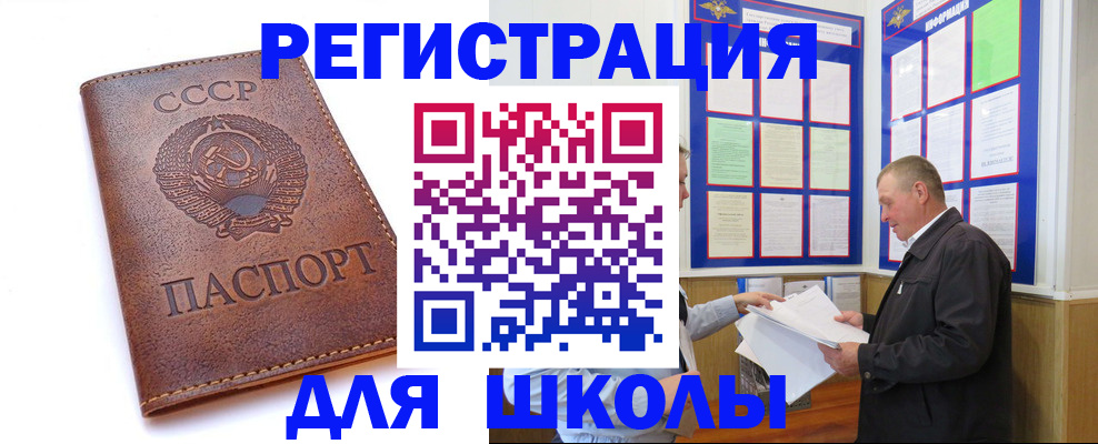 прописка для военкомата в Чехове