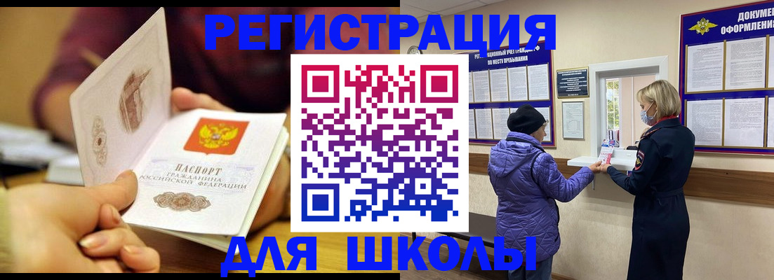 временная регистрация 2025 в Чехове