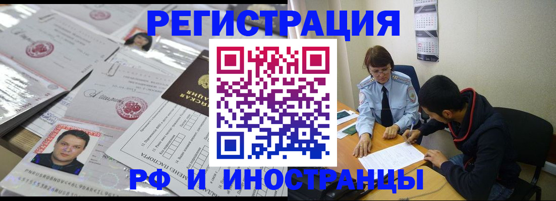 прописка гарантия в Чехове