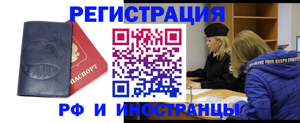 прописка поиск в Чехове