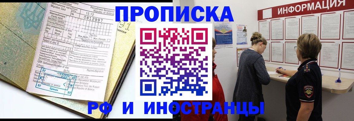 временная регистрация поиск в Чехове
