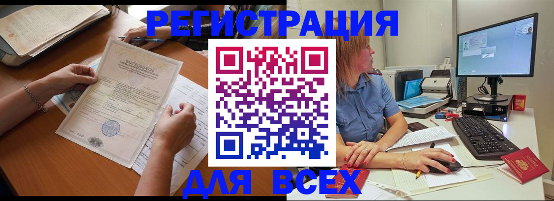 временная регистрация купить в Чехове