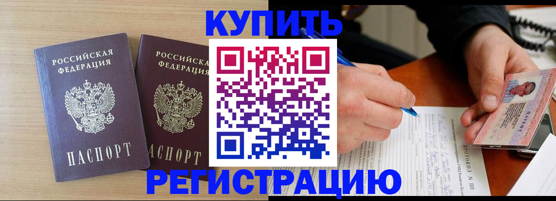 временная регистрация гарантия в Чехове